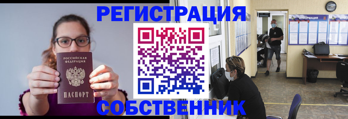 прописка гарантия в Аше