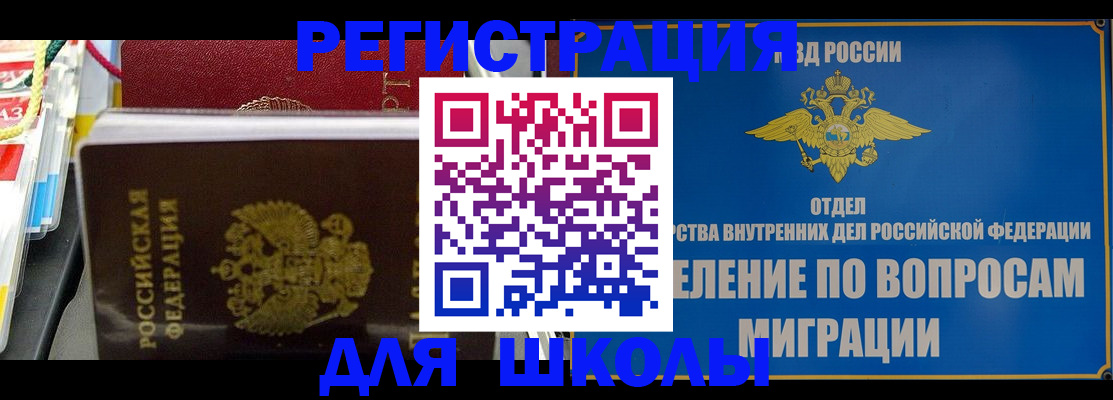 прописка от собственника в Аше