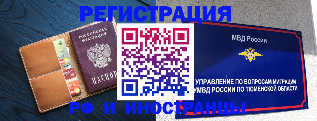 прописка от собственника в Аше